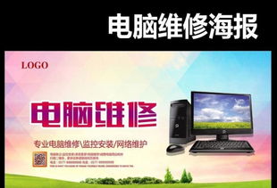 專業全面的西安電腦維修服務 臺式機、筆記本、網絡、數據恢復與上門服務